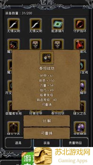 地下城堡2：黑暗觉醒二噬魂攻略——带你一带二轻松过关