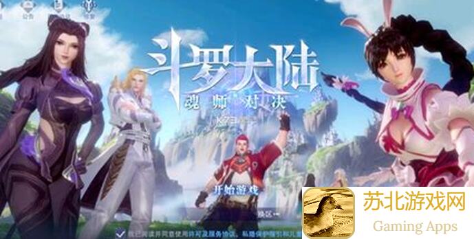 斗罗大陆：魂师对决念之试炼全攻略让你轻松通关