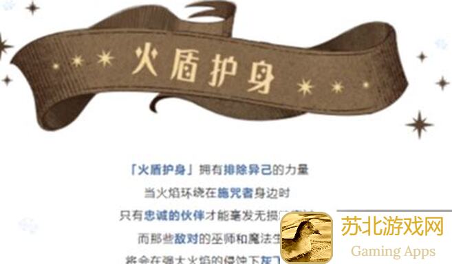 哈利波特:魔法觉醒火盾护身五套卡组曝光