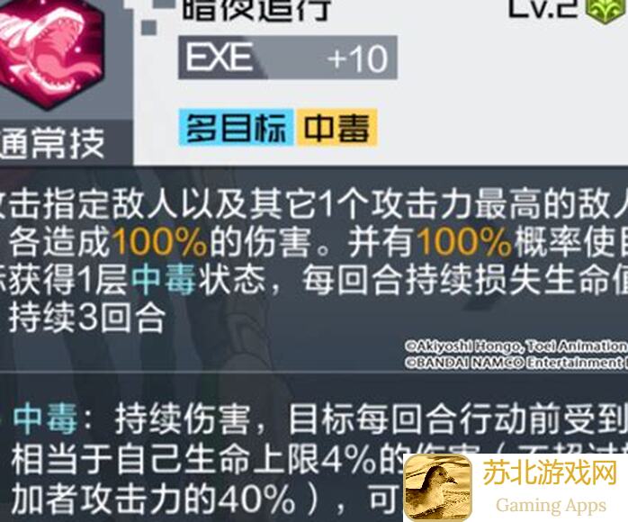 5分钟看懂数码宝贝：新世纪喷射梅尔瓦兽全面攻略！轻松赋予寄生增强中毒，引爆效果提升全面解析！