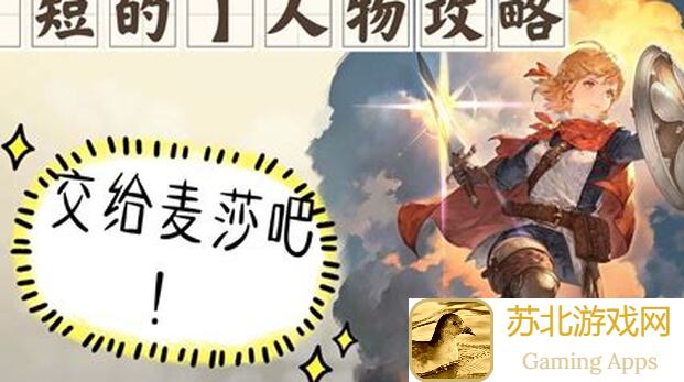 在哪抽取铃兰之剑：为这和平的世界最佳塔埃尔建议在哪获取