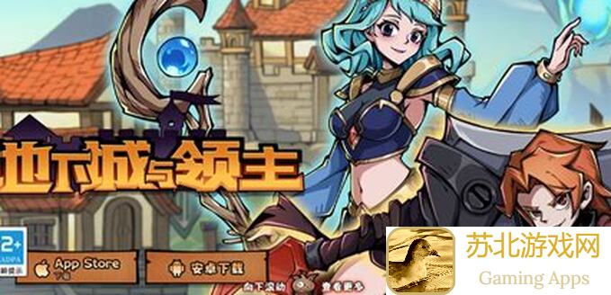 地下城与领主公测必看攻略：轻松秒变战神，曝光隐藏福利大礼包！