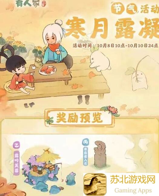 桃源深处有人家白露节气活动大预告！