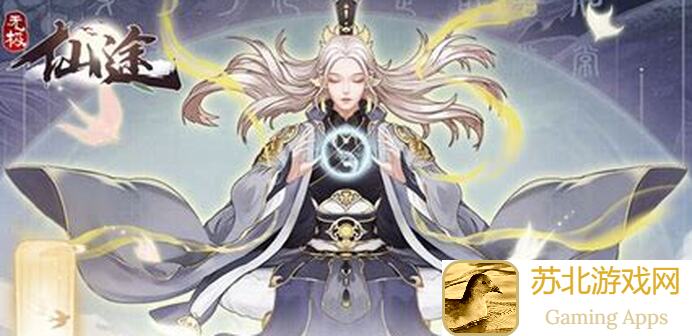 无极仙途顶级神器顶神获取全攻略！轻松解锁最强装备