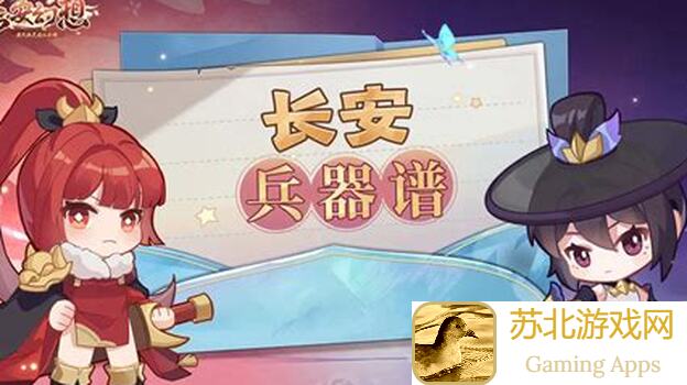 3步爆肝整理，长安幻想雨师培养攻略大揭秘！