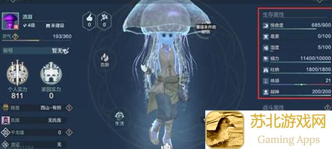 妄想山海73攻略组今日份美味攻略大放送！旅者大人速来签收✨🎉