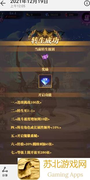 古代战争亡灵队3转秘籍：1图至15图全关卡攻略，渠道服3转自建号必备
