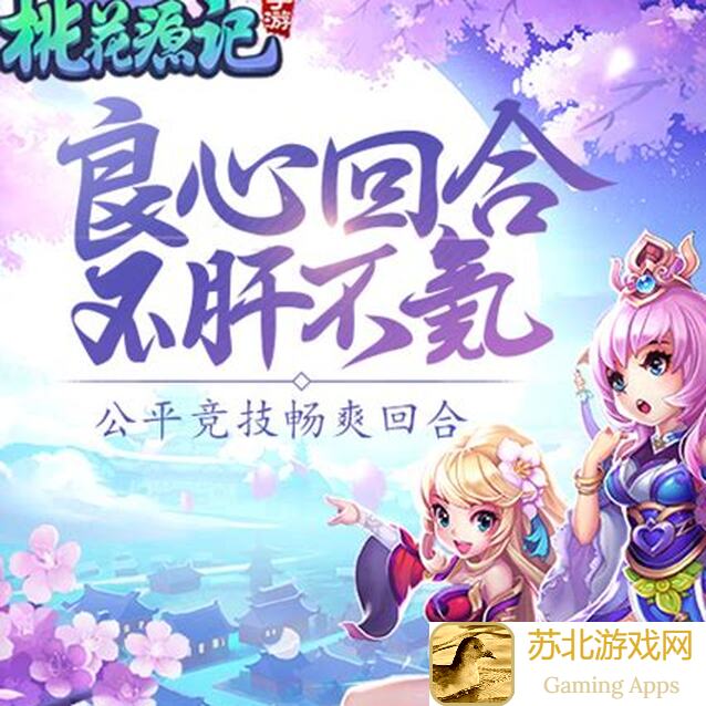 桃花源记新手必看！尖叫攻略：破解游戏秘籍，轻松入门桃花源记语言大揭秘！