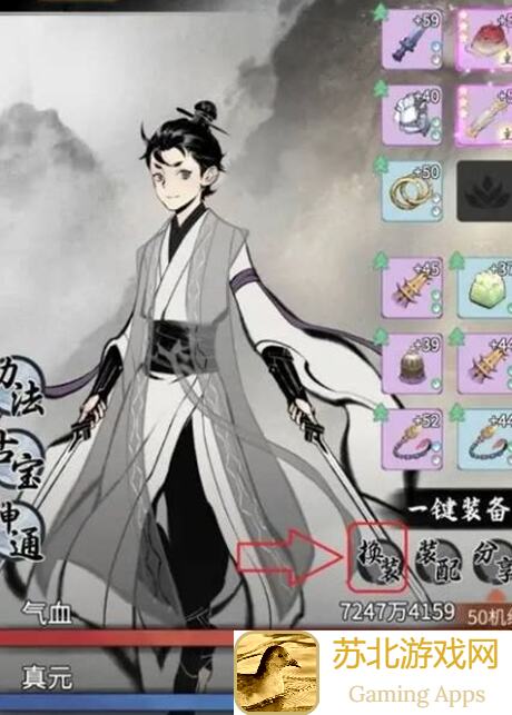 一念逍遥仙魔系统合体混元期攻略：速懂干货教学续接篇，轻松突破混元期！