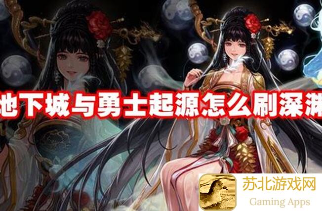 地下城与勇士：起源深渊精粹大放送！全收集史诗之路助力勇士怎么用秒变史诗毕业!