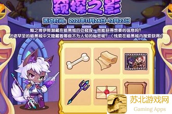 新手必看！洛克王国：世界一脉相承怎么快速通关，教你技能组合攻略大揭秘！