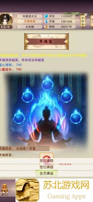 想不想修真新手零氪玩家如何过图七？超实用攻略大公开！