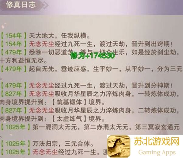 想不想修真？真绝神识点分配大揭秘，这份专业攻略教你快速提升修为！