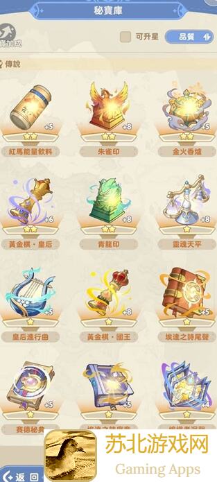 出发吧麦芬2转怎么规划？剑士服事固定队搭配攻略看这里