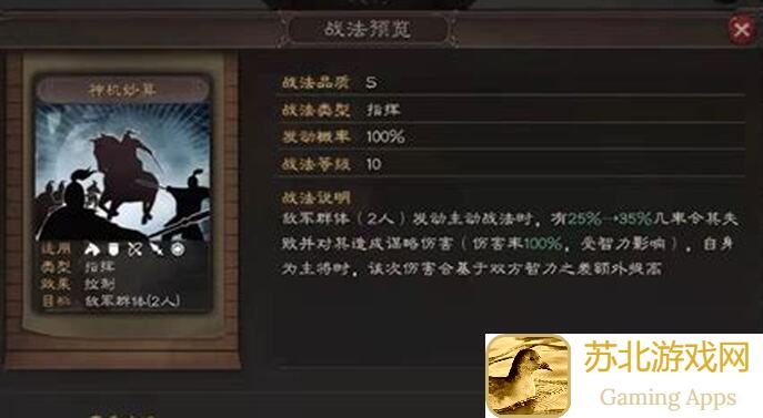 三国志战略版：轻松上万的战功，教你如何搭配葫芦弓+三势藤甲+当锋骑+潜龙奶骑组合攻略！