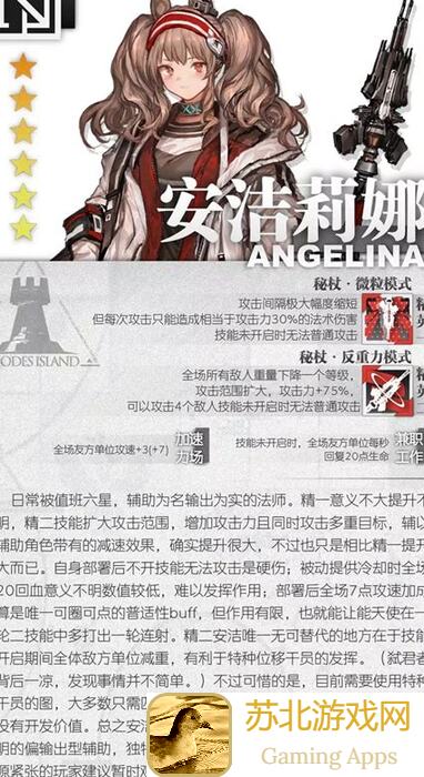 明日方舟艾拉锐评：新手必备全攻略innerText