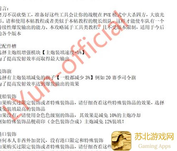 战舰联盟攻略大放送！今日攻略速递+后续计划全解析！