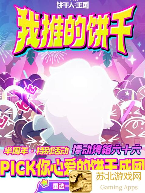 冲呀！饼干人：王国汽水摇滚节bot到底谁在看甄嬛传啊！