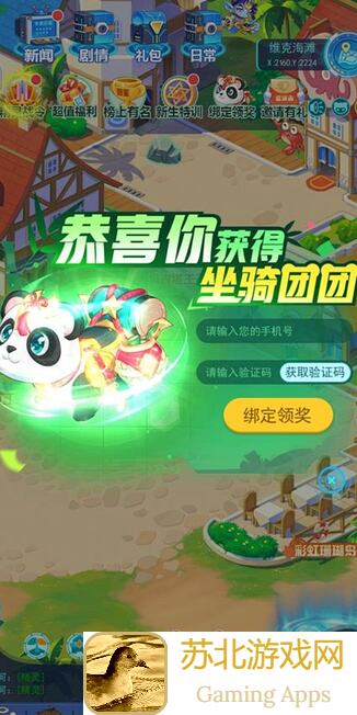 全曝光超级精灵手表七夕活动细节，玩家必备_guide