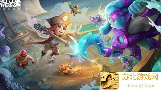 多多自走棋第05.27-06.02平衡周报精彩盘点，福利攻略一网打尽！