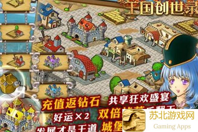 王都创世录新手开荒攻略：个人心得分享，助你快速上手！