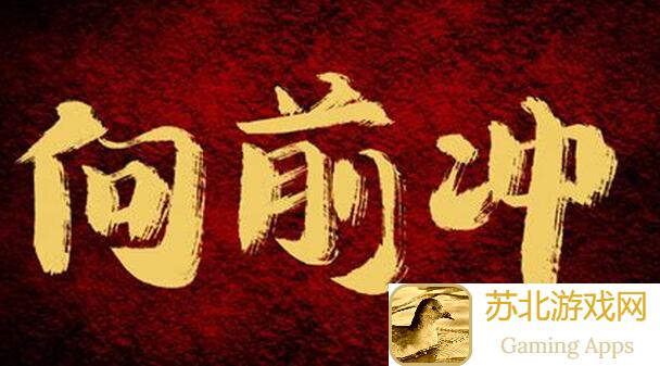 冲呀！饼干人：王国月光魔法甜梦周年庆12月19日，带你直抵梦世界！