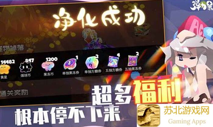 弹力果冻芒种永年攻略：教你如何轻松通关，解锁隐藏技能！