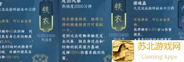 逆水寒碎梦PVP堆减伤思路探索！轻松应对战场考验
