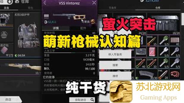 萤火突击仓库爆满？囤囤鼠必看，高效整理黄金攻略上线