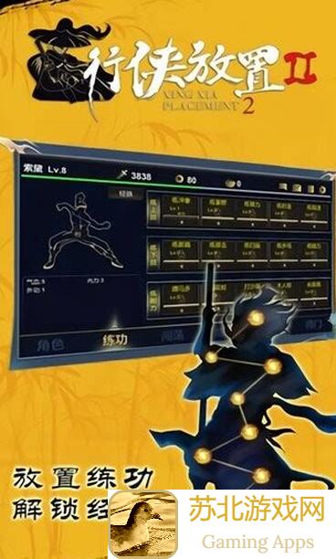 行侠放置2萌新攻略：不走弯路，轻松上分！