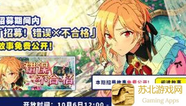 偶像梦幻祭2d11攻略！揭秘新角色搭配技巧，快速提升战力！