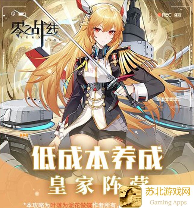 零之战线觅迹寻踪活动值不值？大神教你轻松通关攻略！