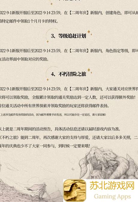 5天上手不朽之旅双号通万神纪念，强度供你参考！