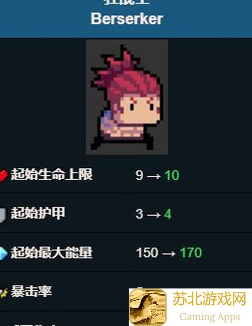 全解析元气骑士狂战士跳跃技能搭配技巧助你轻松通关!