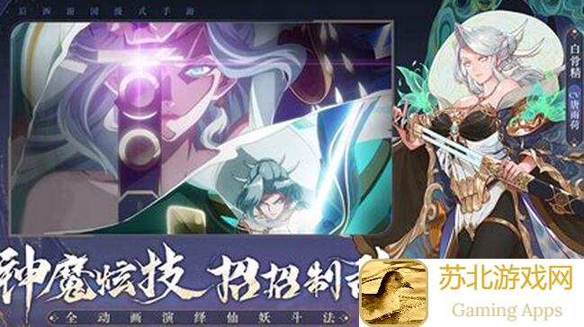 西游：笔绘西行1.2下全面攻略！轻松登顶六欲塔四百层秘籍大揭秘！必看通关攻略分享