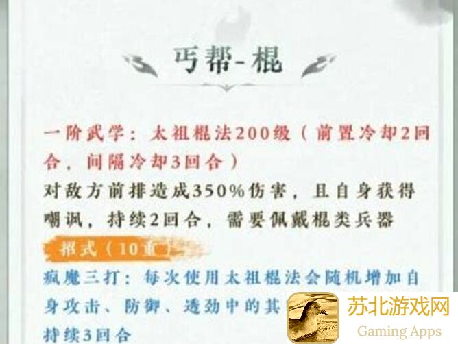 你的江湖侠客梦，如何速成最强阵容？揭秘五大神侠搭配秘籍