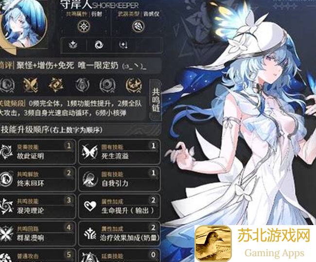 鸣潮新角色关雷菌守岸人上手攻略！如何速刷通关？必看技巧揭秘！