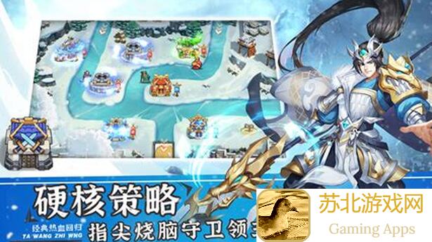 塔王之王2玩家攻略：守卫剑阁中期该咋加点？技能选啥才爆哭！