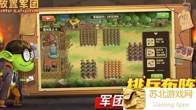 放置军团据点防守攻略曝光！解锁最强阵容，教你轻松hold住全场！