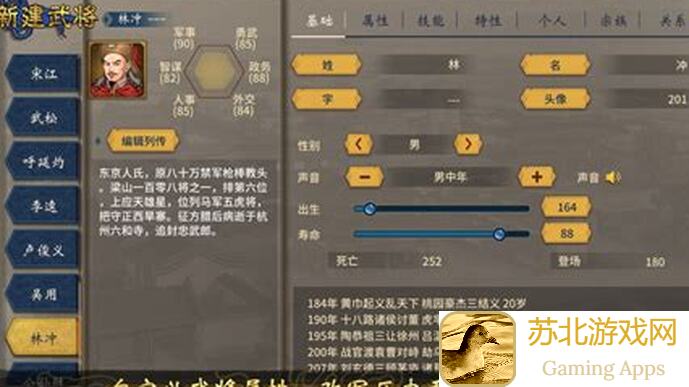看完这篇就能秒懂汉末霸业：全攻略小建议📚