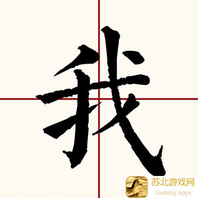 我的侠客新人刷精铁攻略：单局轻松拿资源，新手玩家速成武林盟主必备技巧！