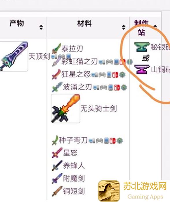 泰拉瑞亚天顶剑指令怎么获取?看完秒懂这家传秘籍!