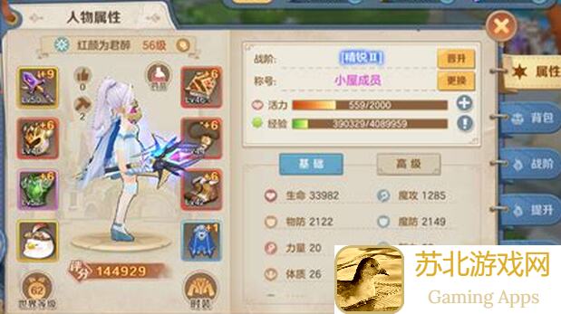 云上城之歌圣魂技天狐赤练技能全方位解析