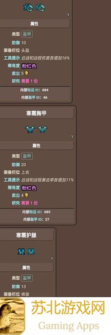 一招轻松学会！泰拉瑞亚寒霜套合成全攻略，告别小白烦恼！