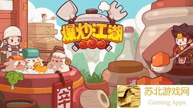 5分钟教你一招，爆炒江湖省级宴会满档打更人玉贵人怎么选，错过血亏！