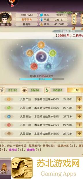 想不想修真+amp鸿蒙道种升级全攻略：图一到图五详解