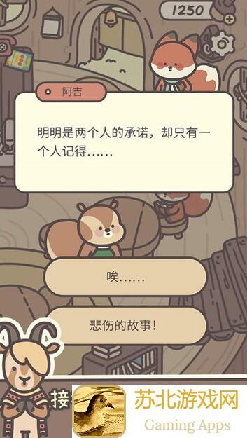 橡子屋野餐布剧情深度解析，带你揭秘隐藏任务与精彩情节！