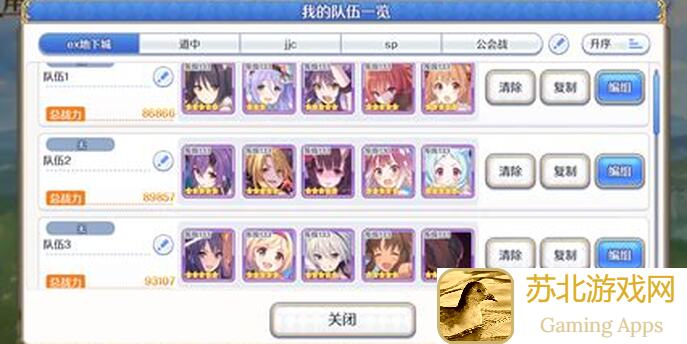 无尽地下城秒懂二次通关，这次人物与装备技能全攻略