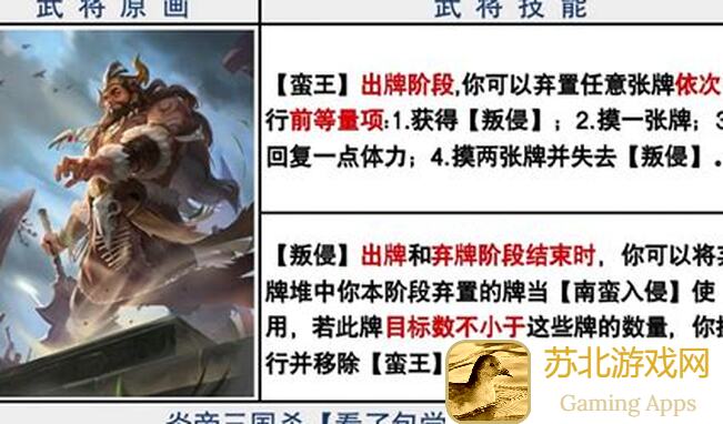 10分钟掌握！三国杀OL武将攻略：全面揭秘全A孟获的双潜能技巧
