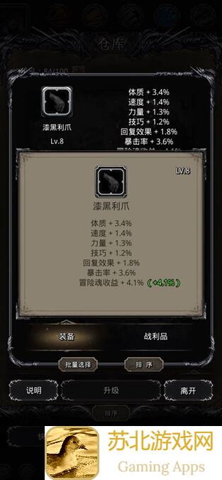 地下城堡2：黑暗觉醒图25一字马儿极限挑战，独家记录助你轻松通关！